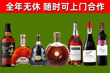 元宝烟酒回收洋酒系列.jpg