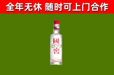 元宝烟酒回收1573酒.jpg