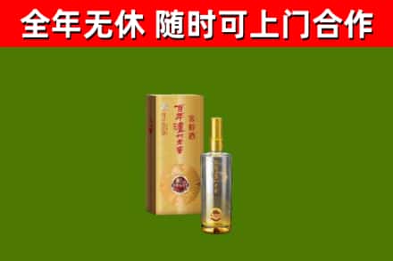 元宝烟酒回收百年泸州.jpg