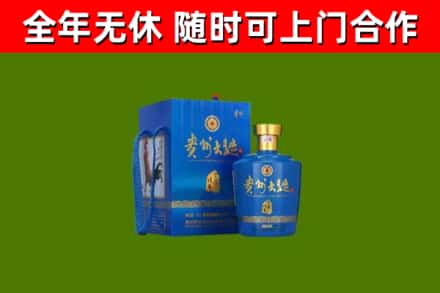 元宝回收贵州大曲