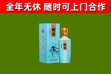 元宝回收赖茅